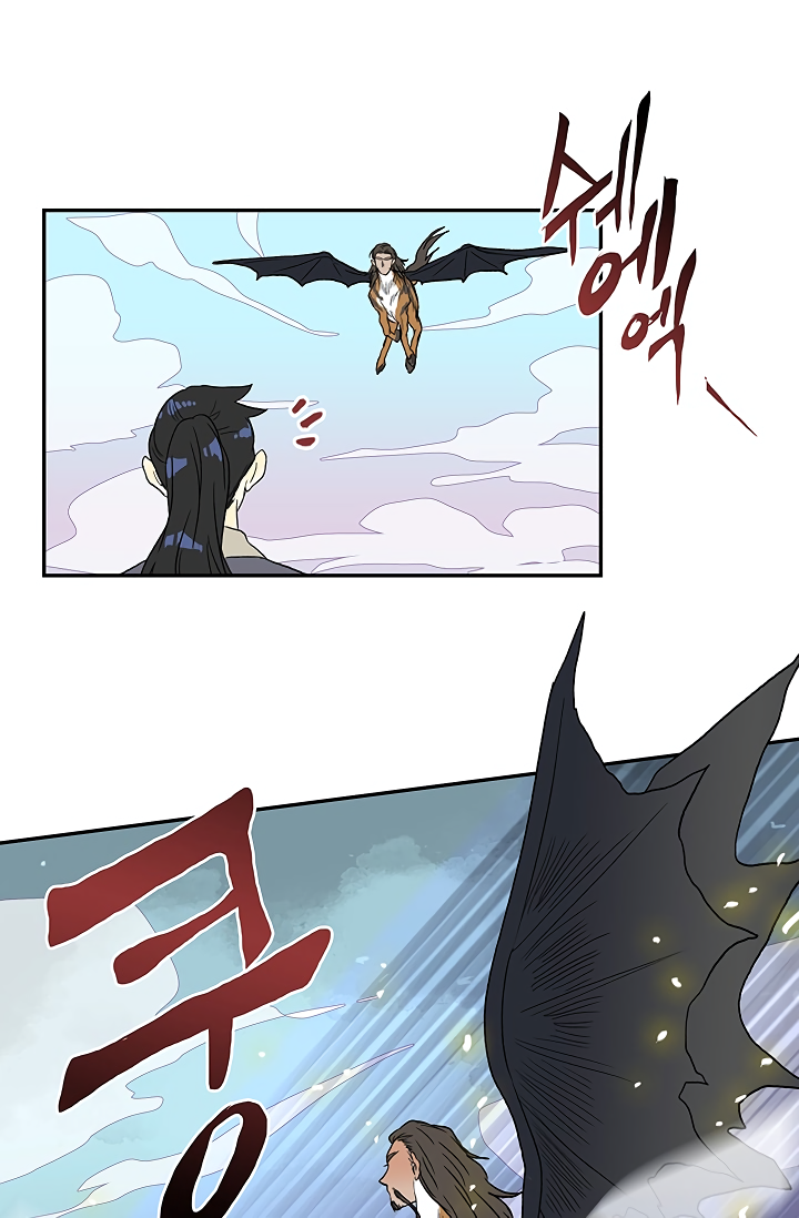 The Scholar's Reincarnation Chapter 88 18